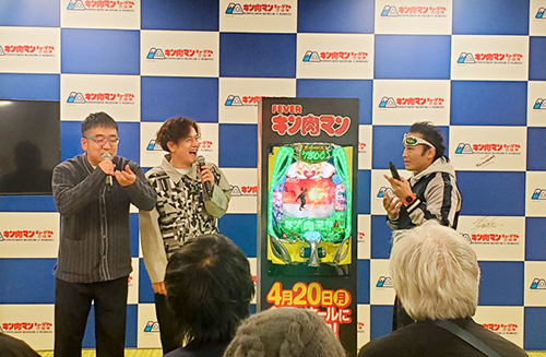 展示会速報 「eフィーバーキン肉マン」プレス発表会開催(SANKYO)