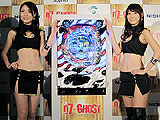 パチンコ新機種「CR07-GHOST」プレス発表会（西陣）