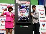 新機種「ぱちんこCR桃太郎電鉄 ひらけ！キングボンビジョンの巻」プレス発表会（サミー）