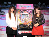 パチンコ新機種「PACHINKO CR宇宙をかける少女」プレス発表会（奥村遊機）