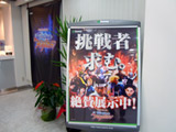 挑戦者求む。新内規バーチャファイター登場（Sammy）