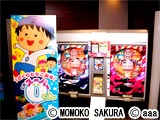 さくらももこ劇場開幕（エース電研）