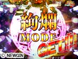 くるくるぱちんこ最新作の内覧会！（ニューギン）