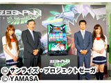 新機種「パチスロ ゼーガペイン」を発表（山佐）