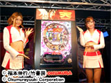 新機種「ぱちんこCR天 天和通りの快男児II」発表会（奥村遊機）