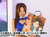 CR金田一少年の事件簿内覧会開催（サンセイアールアンドディ）