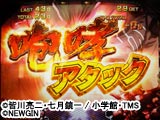 ド迫力の上乗せ演出「PROJECT ARMS」内覧会開催（ニューギン）