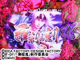 「CR 薄桜鬼 緋焔録」内覧会開催（Daiichi）