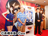「CR押忍！！空手部 激闘編」新機種発表会開催（エース電研）