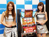 リムーブシステムが新しい「JACK POT」発表(ヤーマ)