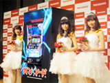 ガン×ソード新機種プレス発表会（KPE・高砂）