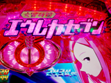 「CR交響詩篇エウレカセブン～真の約束の地～ アネモネver.」内覧会開催(西陣)
