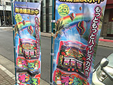 リールやパネルを一新「スーパーオアシス」内覧会を開催(パイオニア)