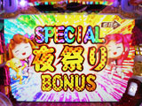 「CRそれゆけ野生の王国」内覧会開催(ニューギン)