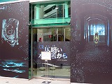 恐怖と感動を描いた「CR仄暗い水の底から」発表（藤商事）