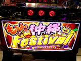 「もっと!沖縄フェスティバル」内覧会開催(パイオニア)