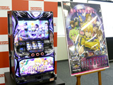 新機種「SLOTスターオーシャン4」プレス発表会開催(ユニバーサルエンターテインメント)