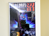 「パチンコCR弾球黙示録カイジ沼3」内覧会開催(TAKAO)