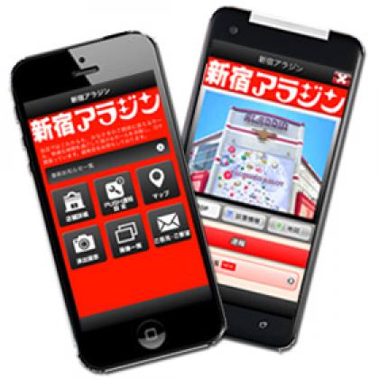 新宿アラジンアプリ