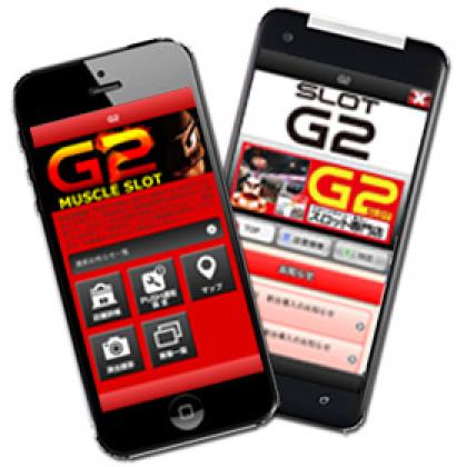 G2アプリ