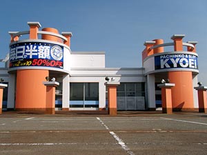 共栄鶴岡店(キョウエイツルオカテン)