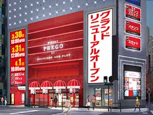 P-PORT PREGO EX池袋南口店(ピーポートプレゴイーエックスイケブクロミナミグチテン)