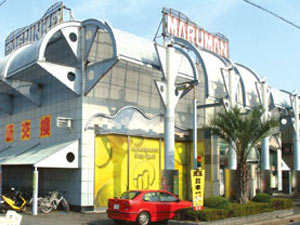 マルマン田中店(マルマンタナカテン)