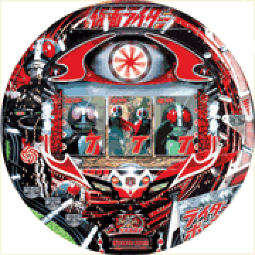 パチンコ CRぱちんこ仮面ライダー~ショッカー全滅大作戦~