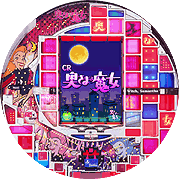 パチンコ&nbsp;CR奥さまは魔女