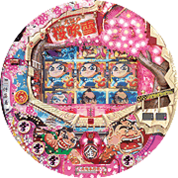 パチンコ CR元祖!大江戸桜吹雪