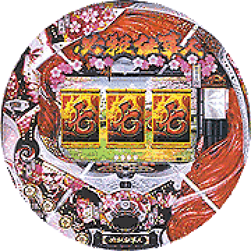 パチンコ CRぱちんこ必殺仕事人III 桜バージョン