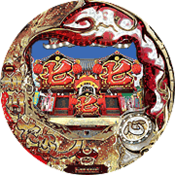 パチンコ CR細川たかしの熱唱炎歌祭り