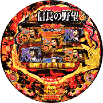 パチンコ CR信長の野望