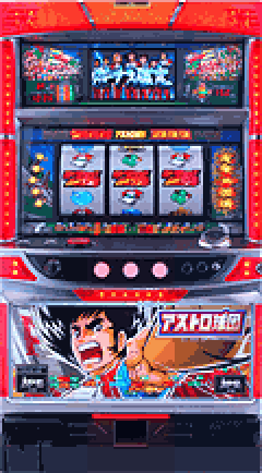 パチスロ&nbsp;アストロ球団