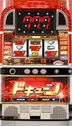 パチスロ&nbsp;ドキューン