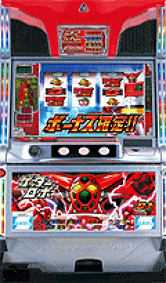 パチスロ&nbsp;ゲッターロボ