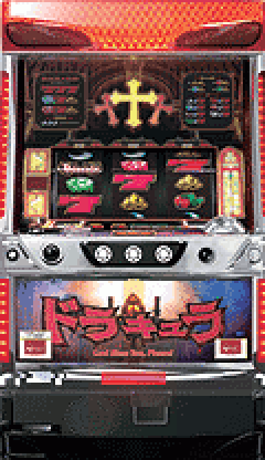 パチスロ ドラキュラ