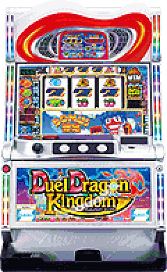 パチスロ&nbsp;デュエルドラゴンキングダム
