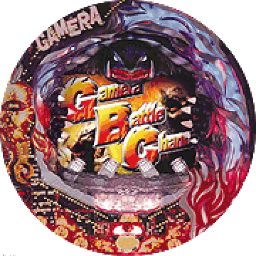 パチンコ&nbsp;CRガメラ THE BATTLE PACHINKO