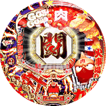 パチンコ CRぱちんこキン肉マンMAX