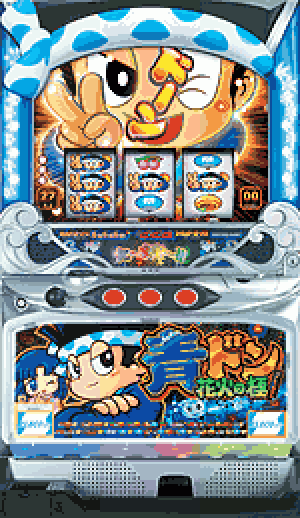 パチスロ&nbsp;青ドン～花火の極～