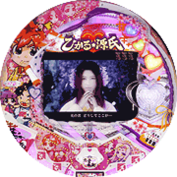 パチンコ&nbsp;CRひかる源氏