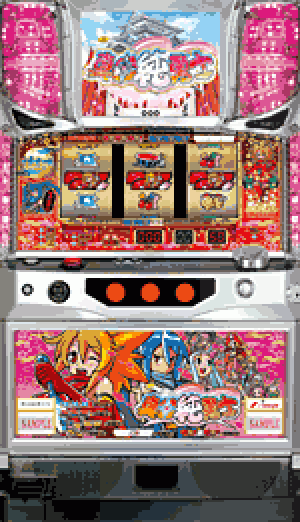 パチスロ&nbsp;真田純勇士