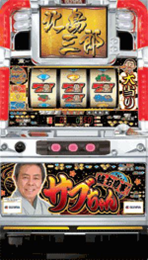 パチスロ&nbsp;続・お見事!サブちゃん