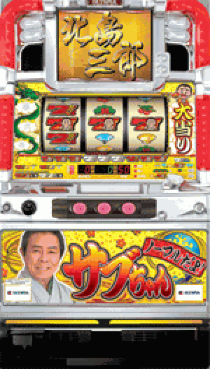 パチスロ&nbsp;ノーマルだよ!サブちゃん