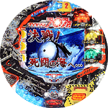パチンコ&nbsp;CRサブマリン707R