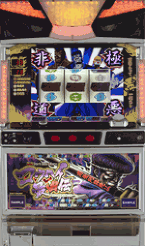 パチスロ&nbsp;コウヘイ最凶伝