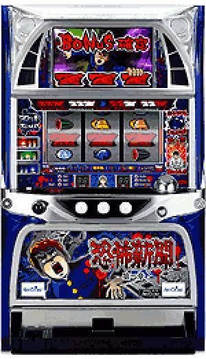 パチスロ&nbsp;恐怖新聞 第二章