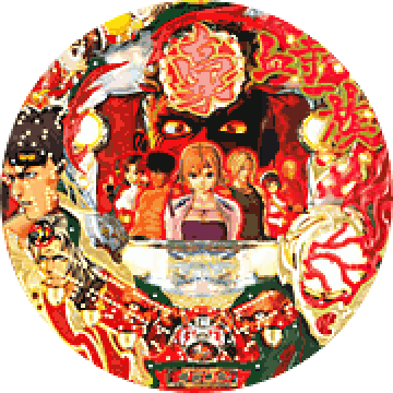パチンコ CR豪血寺一族