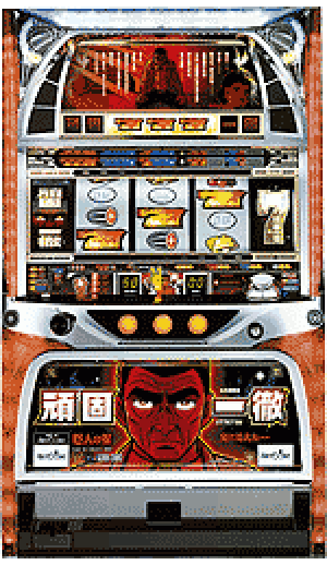 パチスロ&nbsp;頑固一徹